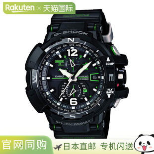 日本直邮GW-A1100-1A3JF CASIO 卡西欧 G-SHOCK G-Shock gshock G
