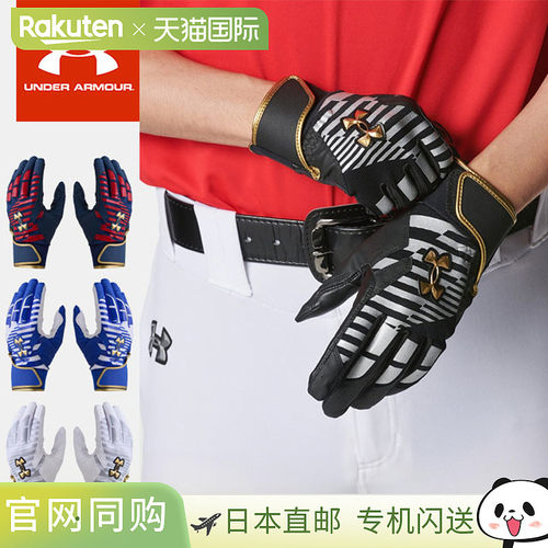 日本直邮Under Armour 男士棒球手套UA Clean Up Pro 击球手套双3