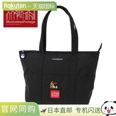 日本直邮Manhattan Portage TOMPKINS 手提袋 (MD) Pokémon 25