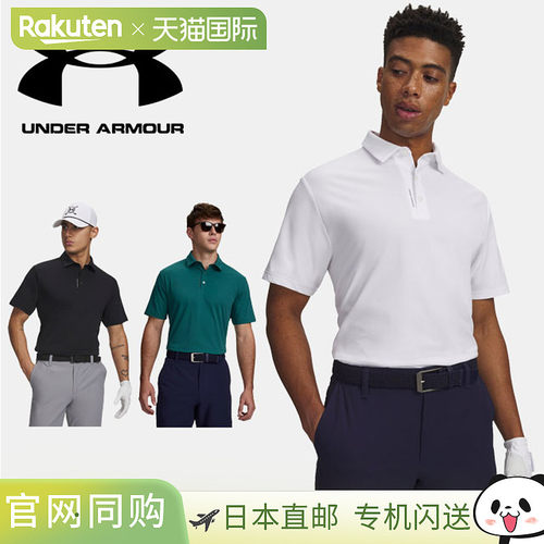 日本直邮Under Armour 男士 UA ArmourDry Polo 高尔夫球衫短袖60