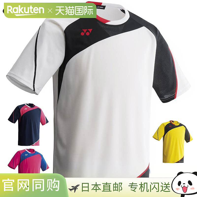 日本直邮 YONEX 统一比赛衬衫 SS 足球服装比赛上衣防紫外线吸汗