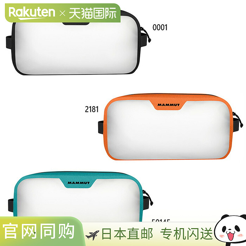 日本直邮Mammut Smart Case Light S 男女通用防水小包橙色Mammut
