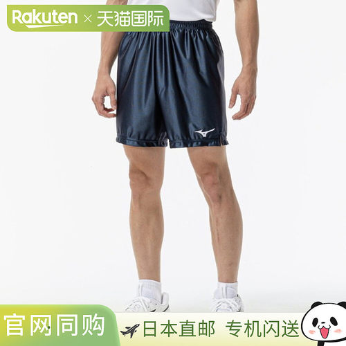 日本直邮MIZUNO 男士排球比赛裤 (V2MBD00214)