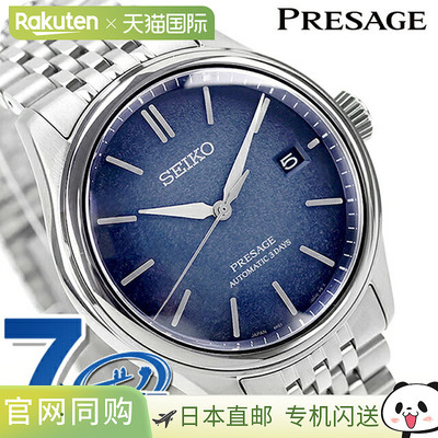 日本直邮精工 Presage 经典系列自动男士手表品牌名称Core Shop S