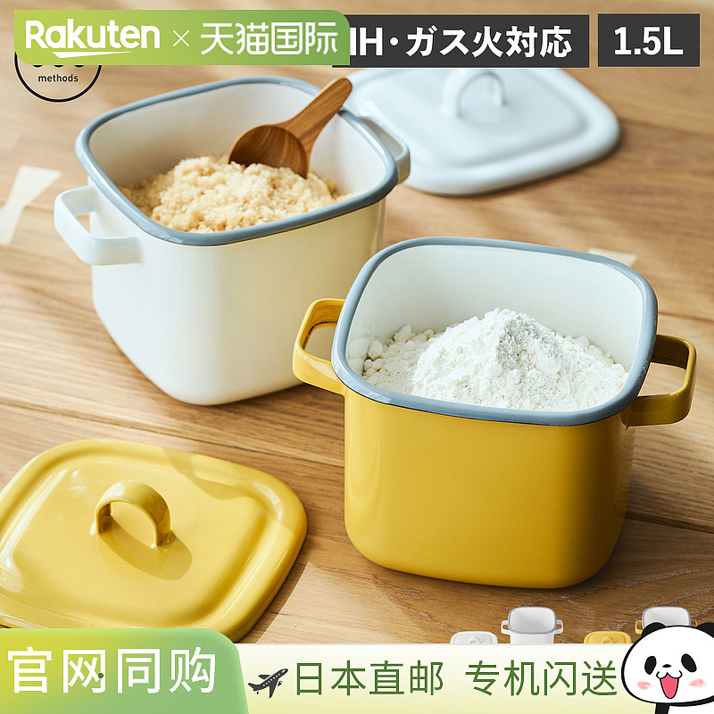 365methods 富士珐琅储物容器 多功能锅 1.5L 方形 IH 直热兼容
