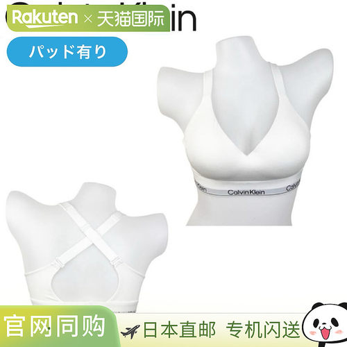 日本直邮Calvin Klein 文胸内衣QF8500双向上托带衬垫无钢圈文胸