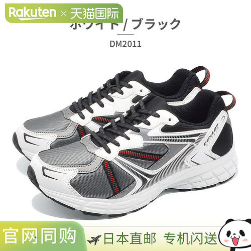 日本直邮DUNLOP 男士 DM2011 运动鞋舒适休闲宽 4E