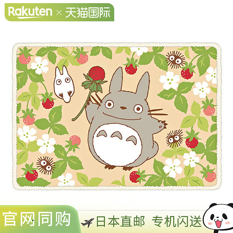 日本直邮龙猫毛毯 (草莓图案) [No.1125014500]