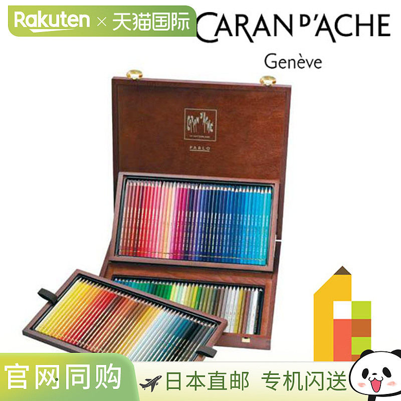 日本直邮Caran d'Ache 0666-920 Pablo 