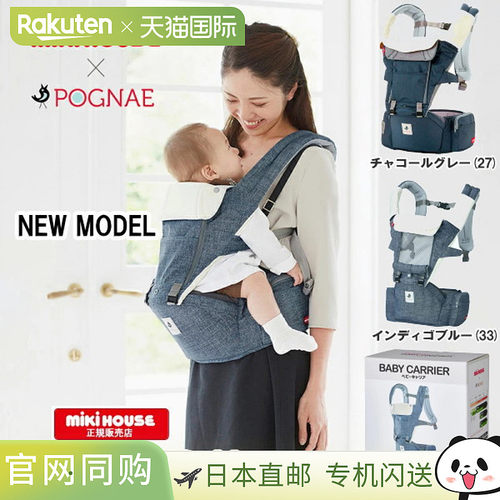 日本直邮MIKIHOUSE 米奇豪斯 婴儿背带