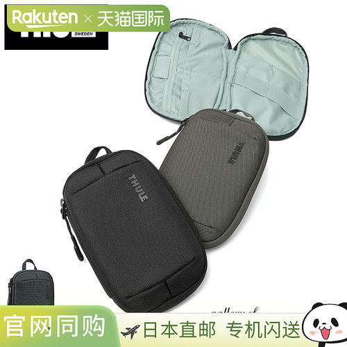 日本直邮Thule Subterra 2 PowerShuttle Mini 数码收纳包 TSPW40