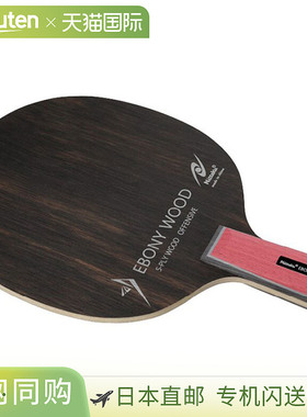 Nittaku 男士女款黑檀木C EBONY WOOD C 乒乓球中式直拍 Nittaku