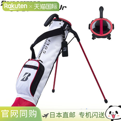 日本直邮普利司通高尔夫 B-Jr 青少年系列球童包 130 型 兼容 CB2
