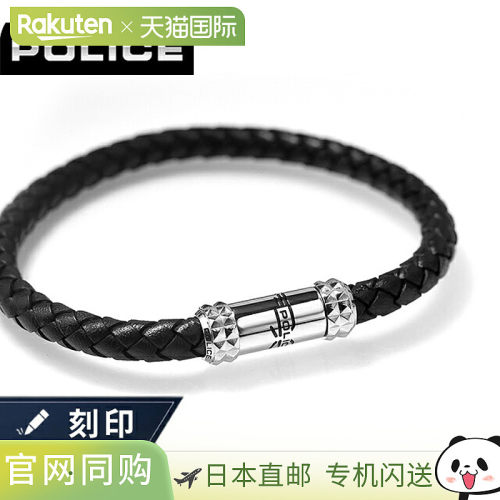 日本直邮POLICE 男士手链 GB0083001 RIDGE RACE 黑色
