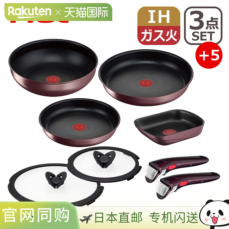 日本直邮T-fal Ingenio Neo IH Marron Brown Unlimited 三件套煎
