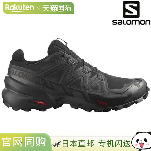 Salomon萨洛蒙Speedcross 6 GORE TEX黑色跑步鞋户外运动鞋 L4173