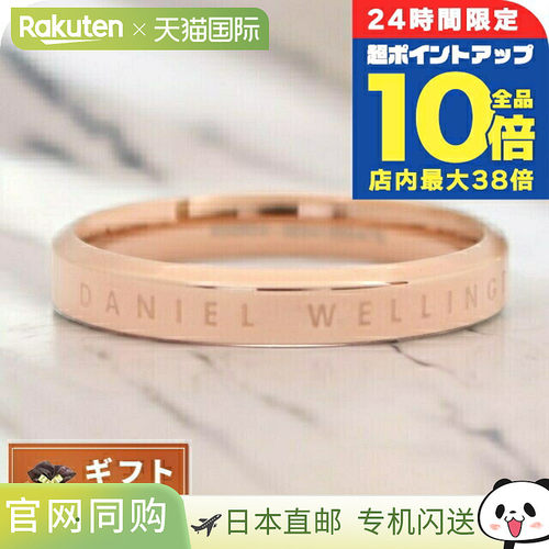 日本直邮Daniel Wellington 戒指 经典戒指 DW00400016 女款 9 号