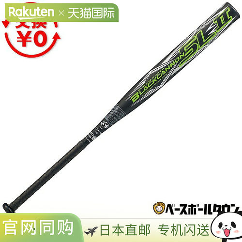 日本直邮ZETT Black Cannon 5L2 垒球棒3号适用于初中生和成人碳8