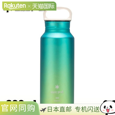 日本直邮Snow Peak Aurora Bottle 800 Ocean TW-800RE-OC 水瓶露
