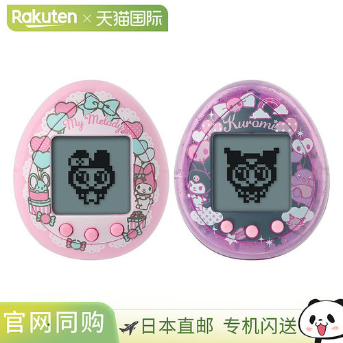 日本直邮My Melody & Kuromi Tamagotchi My Melody & Kuromi Tam