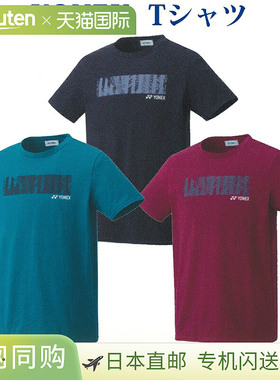 日本直邮Yonex T恤（合身款式）16549 男女通用 2021SS 羽毛球网