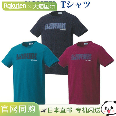日本直邮Yonex T恤（合身款式）16549 男女通用 2021SS 羽毛球网