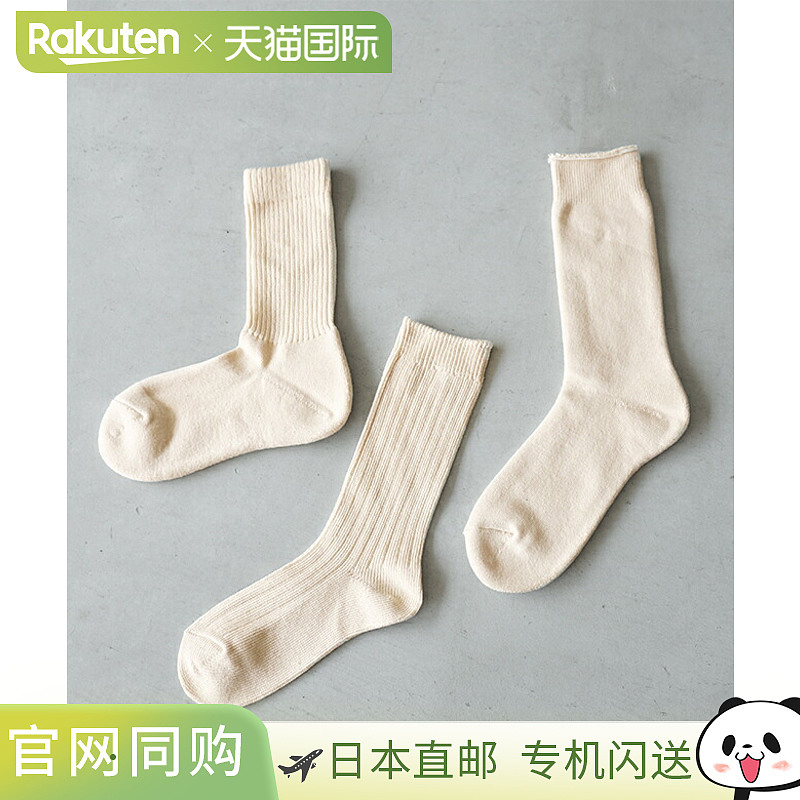 [R1123] ROTOTO 有机日常中筒袜 3 双装 有机日常中筒袜（3 双装