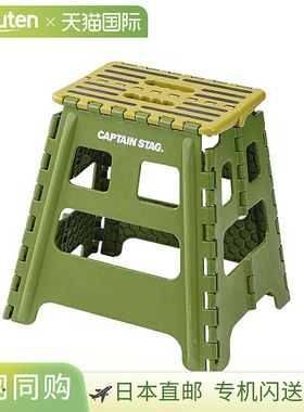 日本直邮Captain Stag 折叠式台阶 L绿色UW-1506