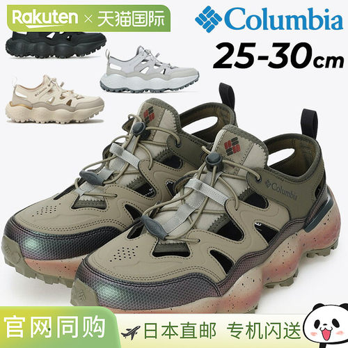 日本直邮哥伦比亚男士凉鞋Columbia Slive Revive Chandal凉鞋运/