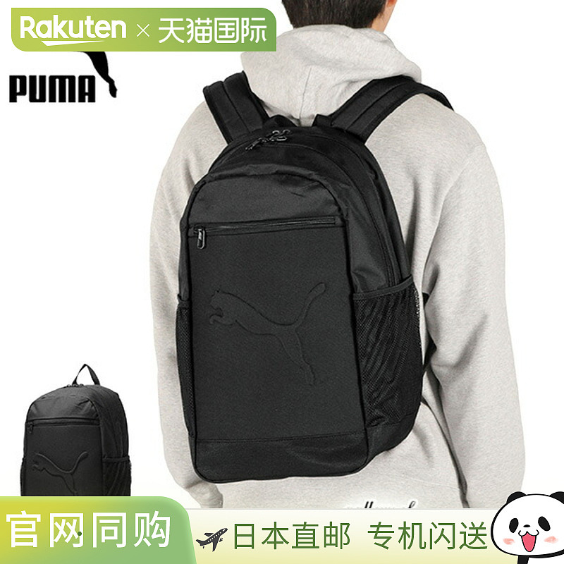 日本直邮Puma 男女背包日用背包大容量PUMA 品牌休闲运动轻便黑色
