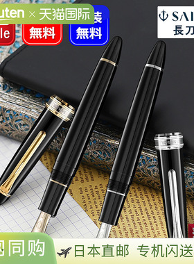 钢笔 SAILOR 写乐长刀研金饰银饰黑色 GT10-7111 10-7121 黑色 CT