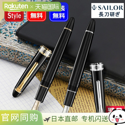 钢笔 SAILOR 写乐长刀研金饰银饰黑色 GT10-7111 10-7121 黑色 CT