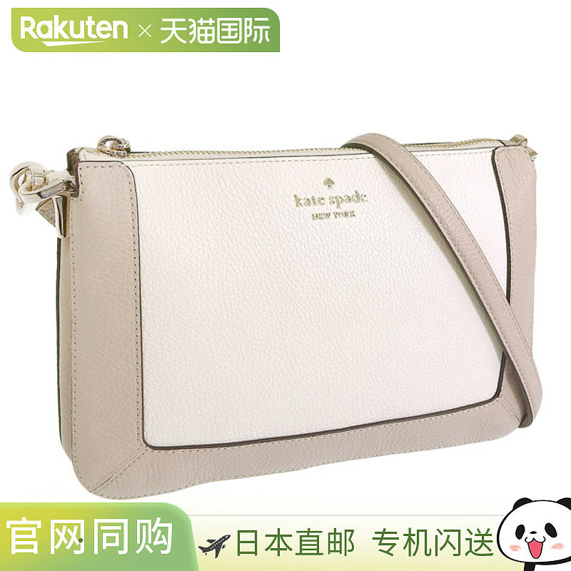 日本直邮kate spade 包 女士 肩背包 奥特莱斯品 米色多色 lena c