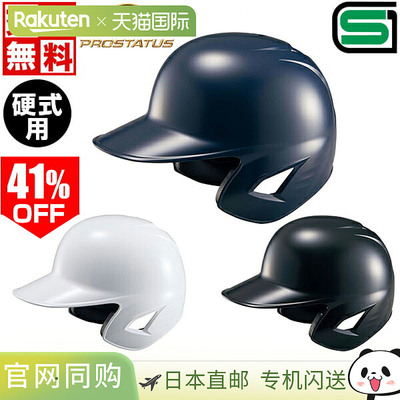 日本直邮 ZETT Pro Status 右手击球手/左手击球手 通用白色击球