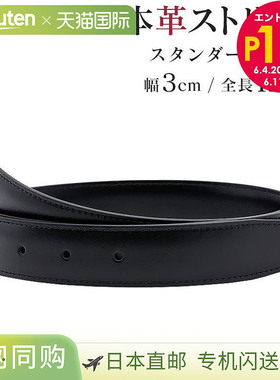 无扣裤用替换腰带 宽 3cm 腰围约 107cm 以内 瓜纳科 黑色【乔治・