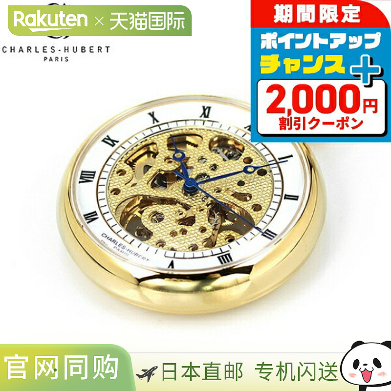 日本直邮Charles Hubert 怀表手动上弦镂空 3802 CHARLES HUBERT