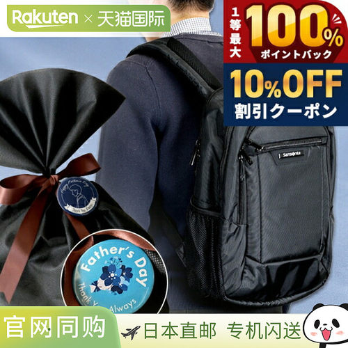 日本直邮Samsonite Classic 2 男士双肩包时尚精致旅行包完美适用