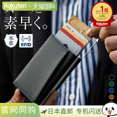 日本直邮MURA 迷你钱包真皮三折防盗刷 RFID 钱包男女滑盖卡包小