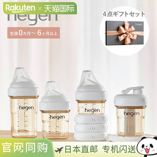 日本直邮hegen Hegen 婴儿奶瓶食品储存盒 60ml 150ml 240ml 4件