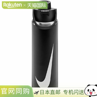 日本直邮Nike SS Recharge Chug Bottle 700毫升水瓶（HY2020-091