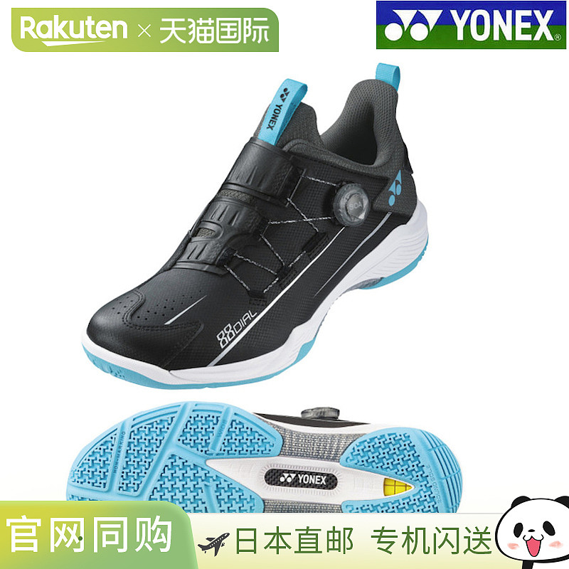 日本直邮Yonex 动力垫 88 拨片宽 SHB88D2W-381