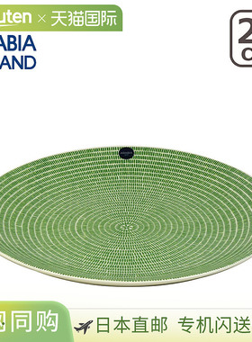 日本直邮Arabia Avec 24h 26cm 盘子玻璃绿北欧风格