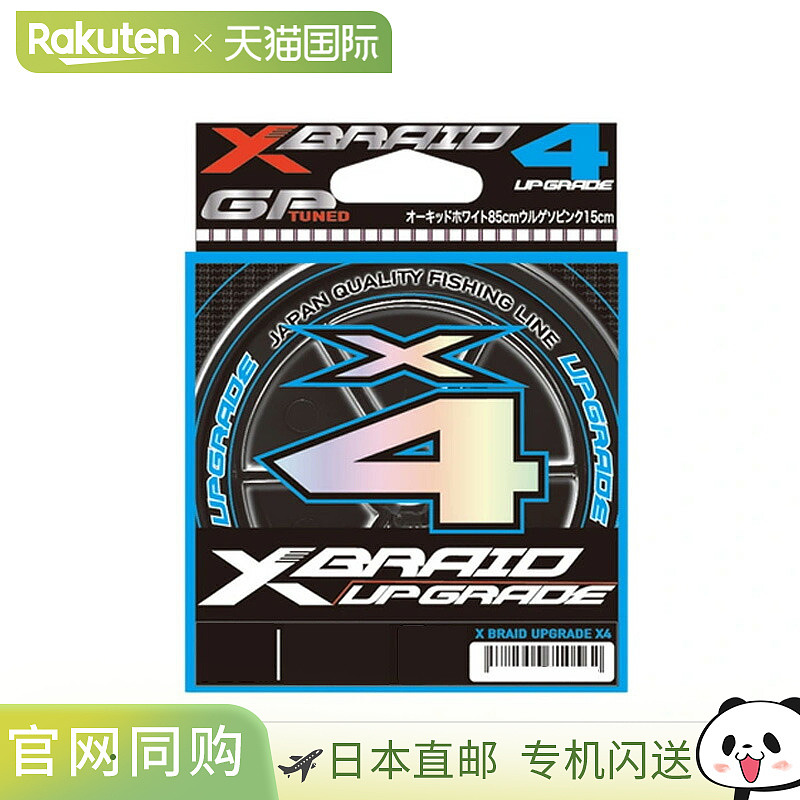 XBRAID XBRAID 升级版 X4 200m，8 种尺寸可选