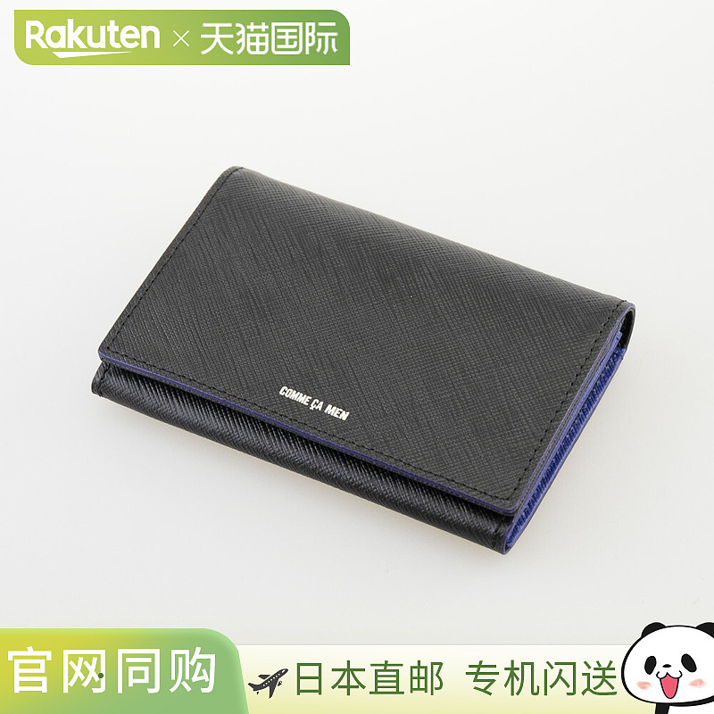 COMME CA MEN 名片夹 WCM6755M