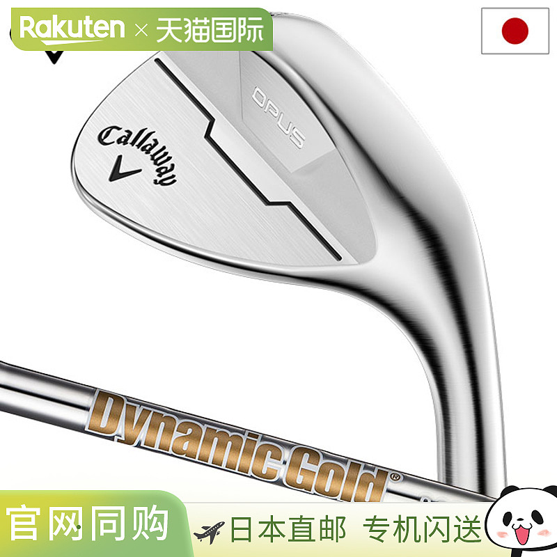 日本直邮Callaway Opus Chrome Wedge 男士右手 Dynamic Gold S20