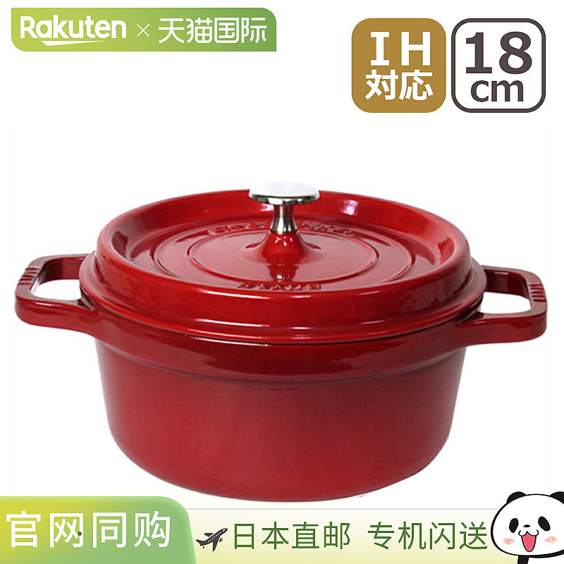 日本直邮Staub Pico Cocotte 圆形锅 18cm 樱桃红 STAUB 双柄珐琅