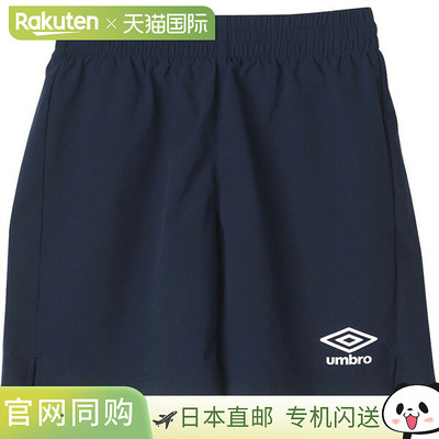 日本直邮UMBRO 青少年弹力梭织足球裤 UAS6400JP-NVY 青少年男孩
