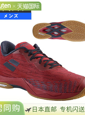 日本直邮babolat羽毛球鞋暗影精灵2SHADOW SPIRIT 2男款30F24641