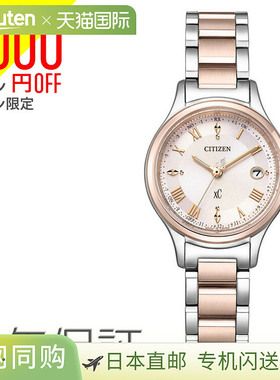 CITIZEN 西铁城手表 女士Cross Sea xC hikari collection Eco Dr