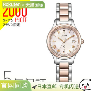 Sea hikari CITIZEN Eco 女士Cross collection 西铁城手表